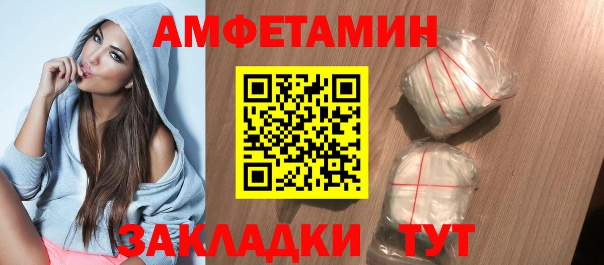 Амфетамин VHQ Нововоронеж