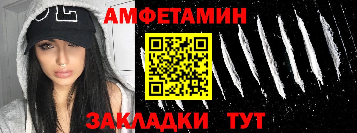 Нововоронеж  Амфетамин Розовый  Амфетамин  Вход с VPN 