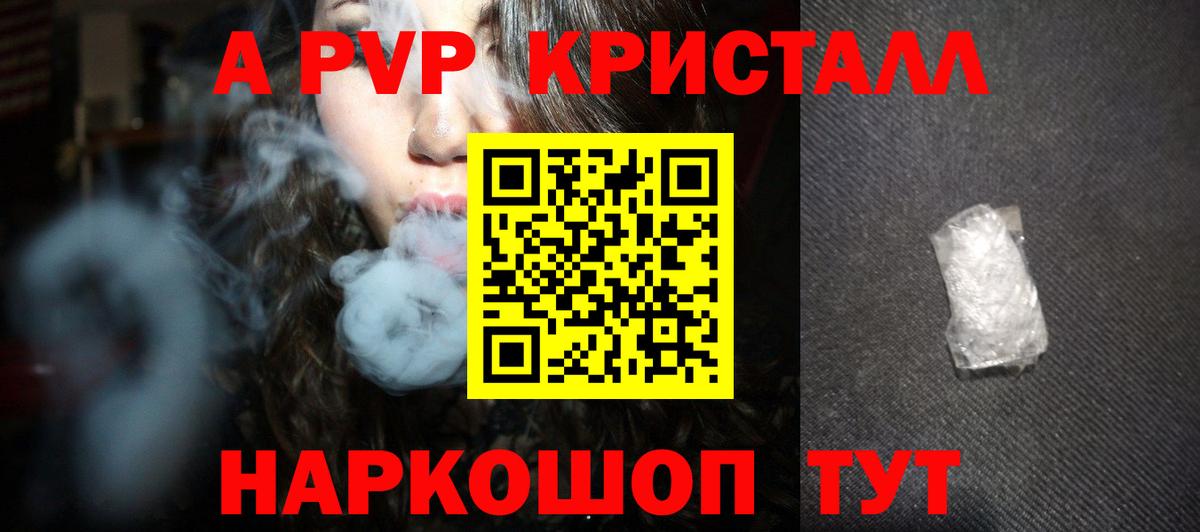 Alfa_PVP VHQ  A-PVP крисы CK  Alpha-PVP СК КРИС  Альфа ПВП  Вход с VPN  Нововоронеж 