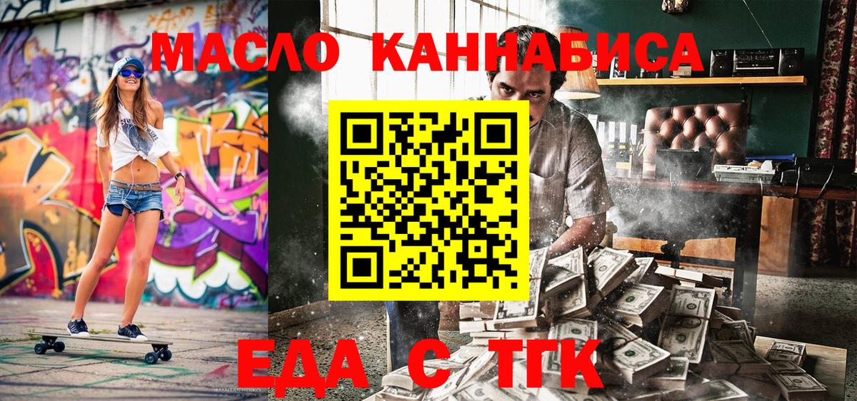 Нововоронеж  Печенье с ТГК конопля  Вход с VPN 