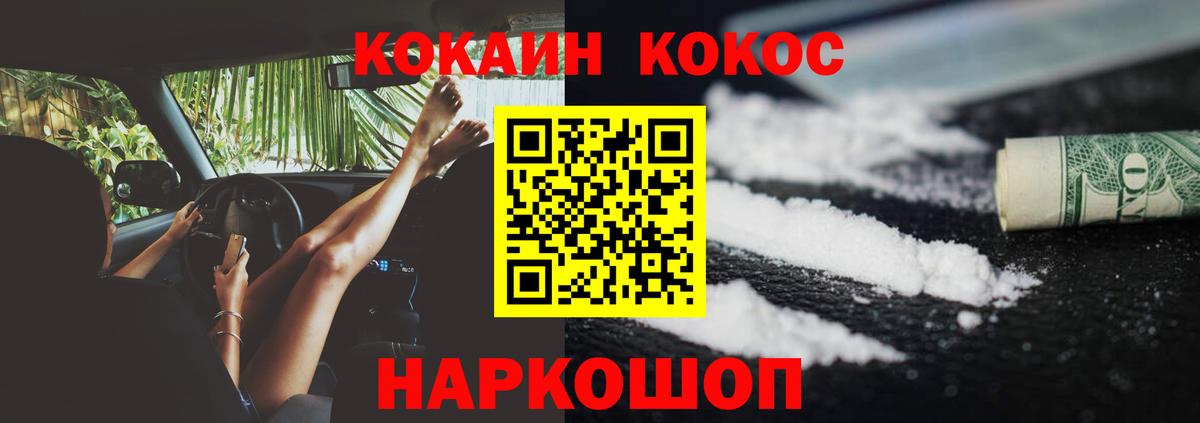 Кокаин Боливия  COCAIN  Вход с VPN  Нововоронеж  КОКАИН Колумбийский 