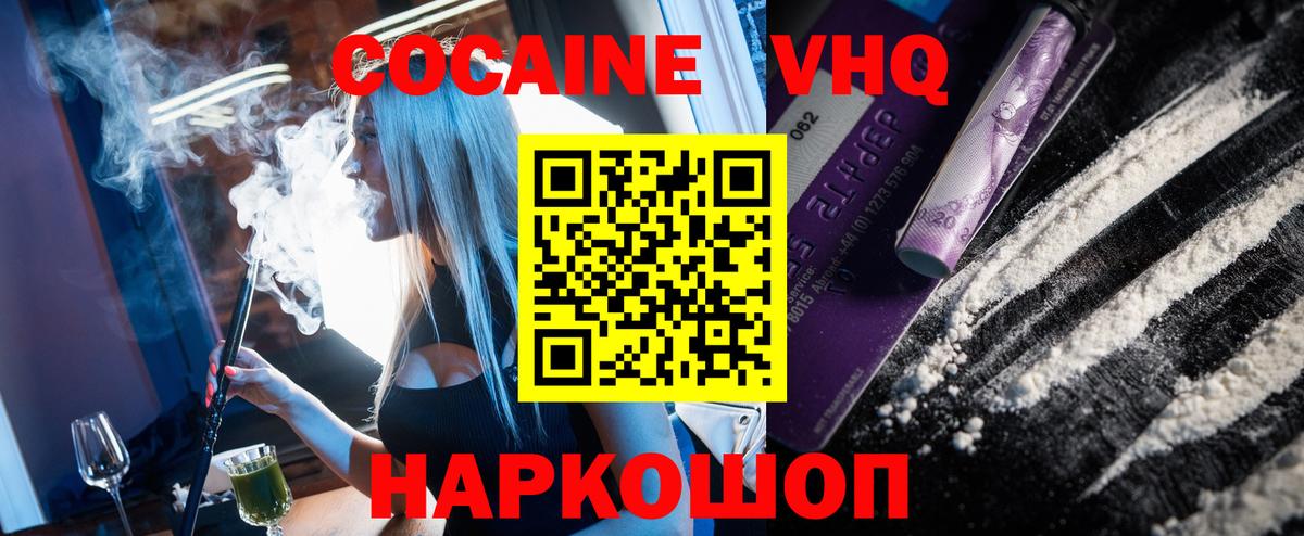 COCAIN Перу Нововоронеж