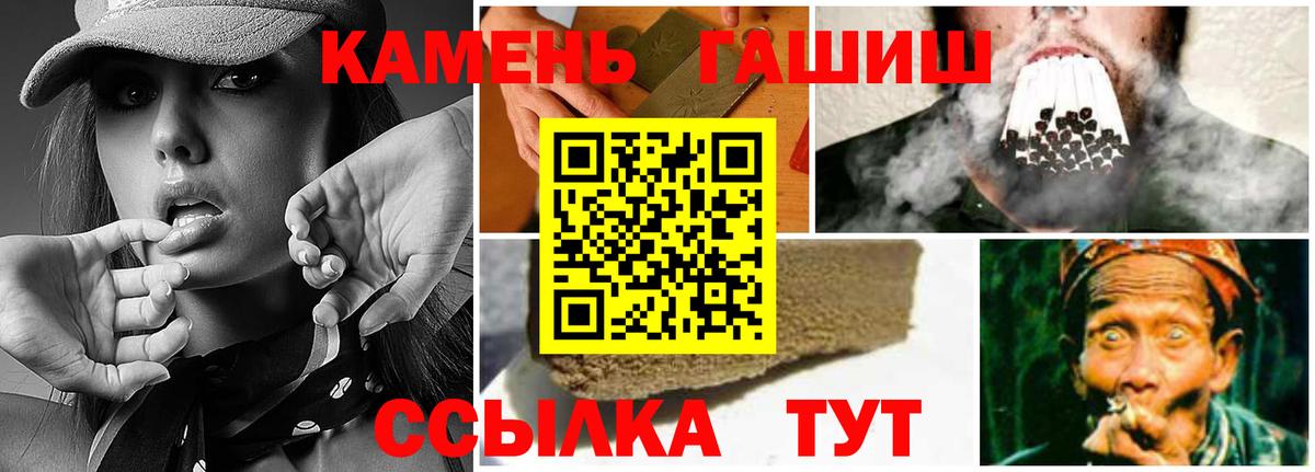 ГАШИШ хэш Нововоронеж