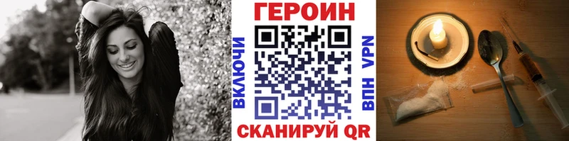 как найти закладки  blacksprut   ГЕРОИН белый  Нововоронеж 