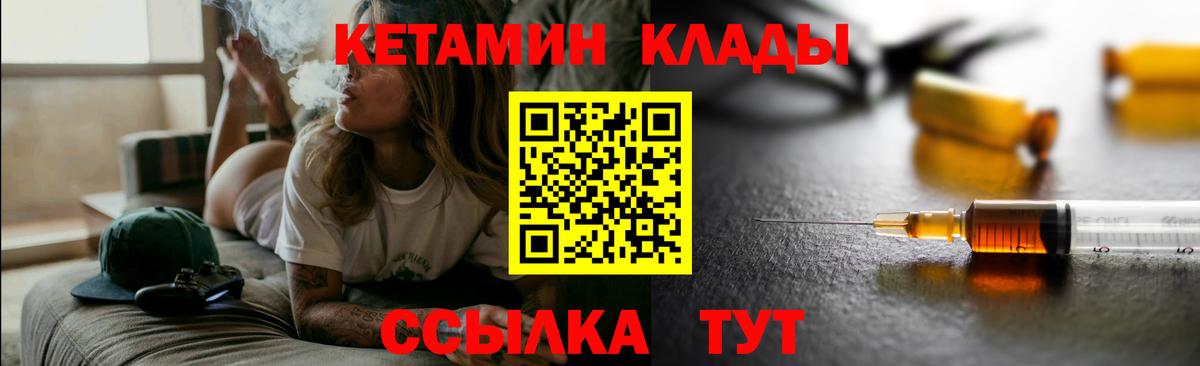 КЕТАМИН VHQ  MEGA зеркало  Нововоронеж  Кетамин VHQ  Вход с VPN 