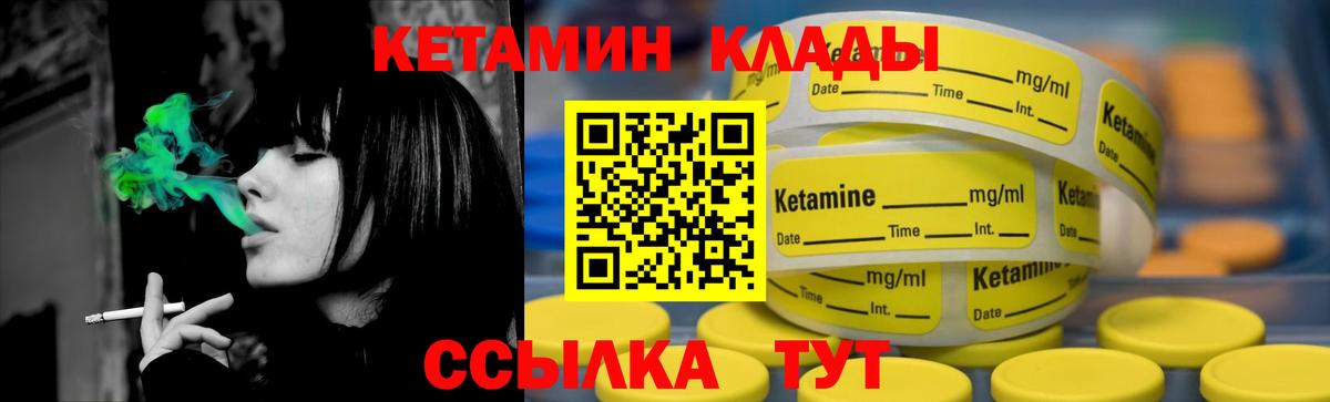 Кетамин ketamine Нововоронеж