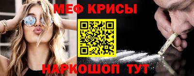 мяу мяу кристалл Янаул