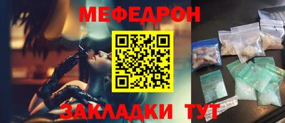 стафф Ярцево