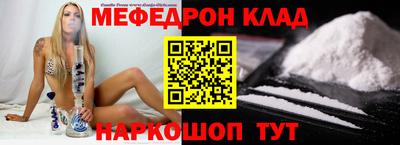 мяу мяу кристалл Янаул
