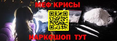 мяу мяу кристалл Янаул