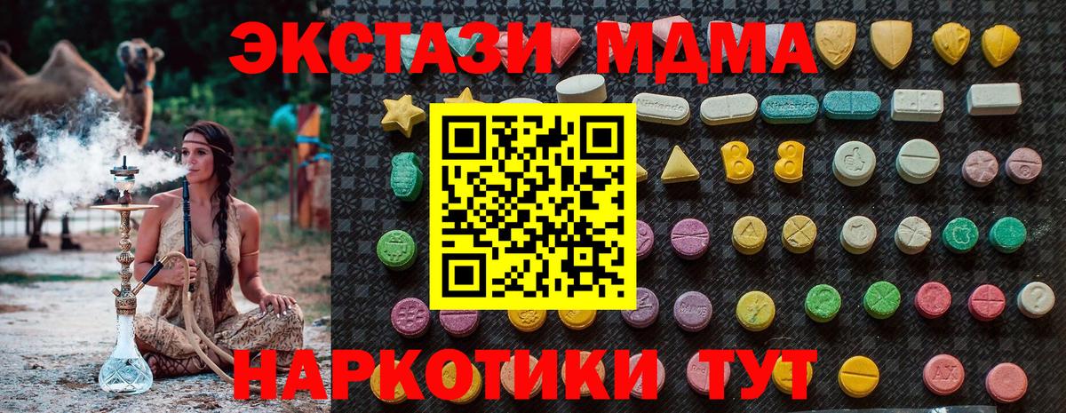 Нововоронеж  МДМА  MDMA кристаллы  Вход с VPN  МДМА VHQ 