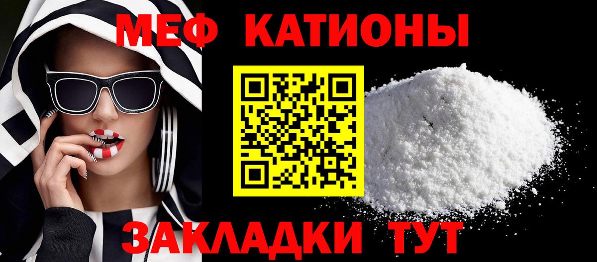 Нововоронеж  Мефедрон mephedrone  МЯУ-МЯУ  хочу   Вход с VPN  Мефедрон мяу мяу 