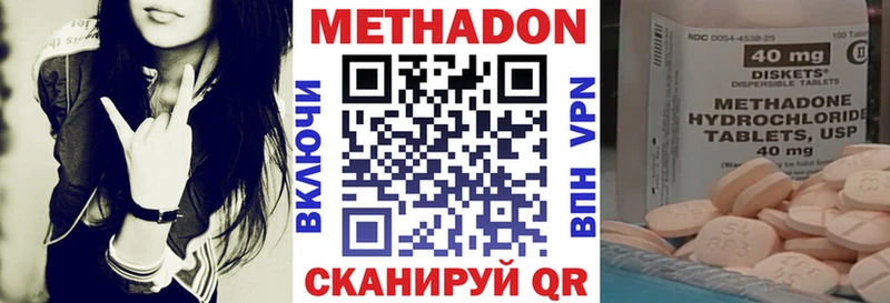 мега ссылка Нововоронеж МЕТАДОН methadone
