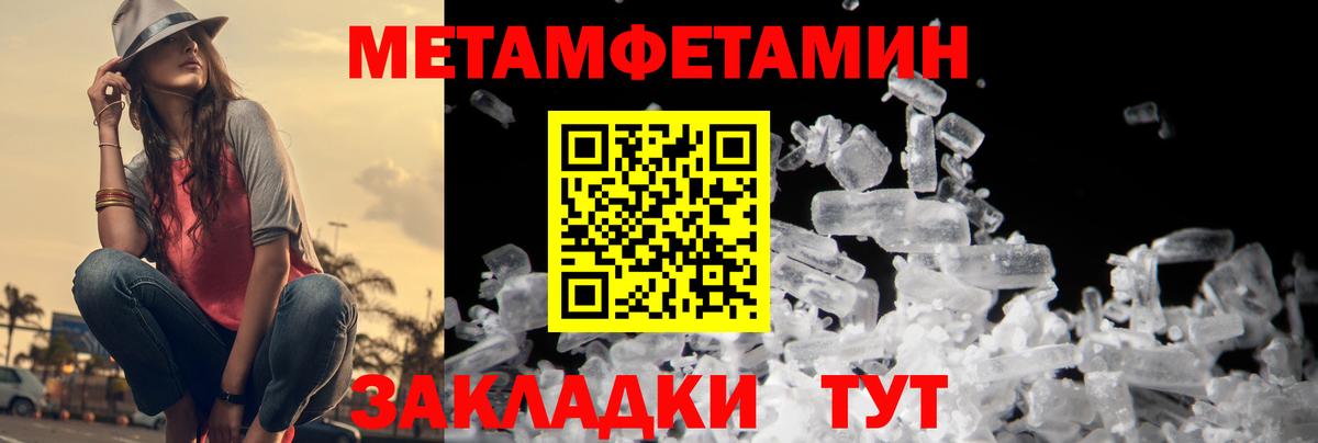 Метамфетамин Methamphetamine  Метамфетамин  Вход с VPN  Нововоронеж  Метамфетамин Methamphetamine 