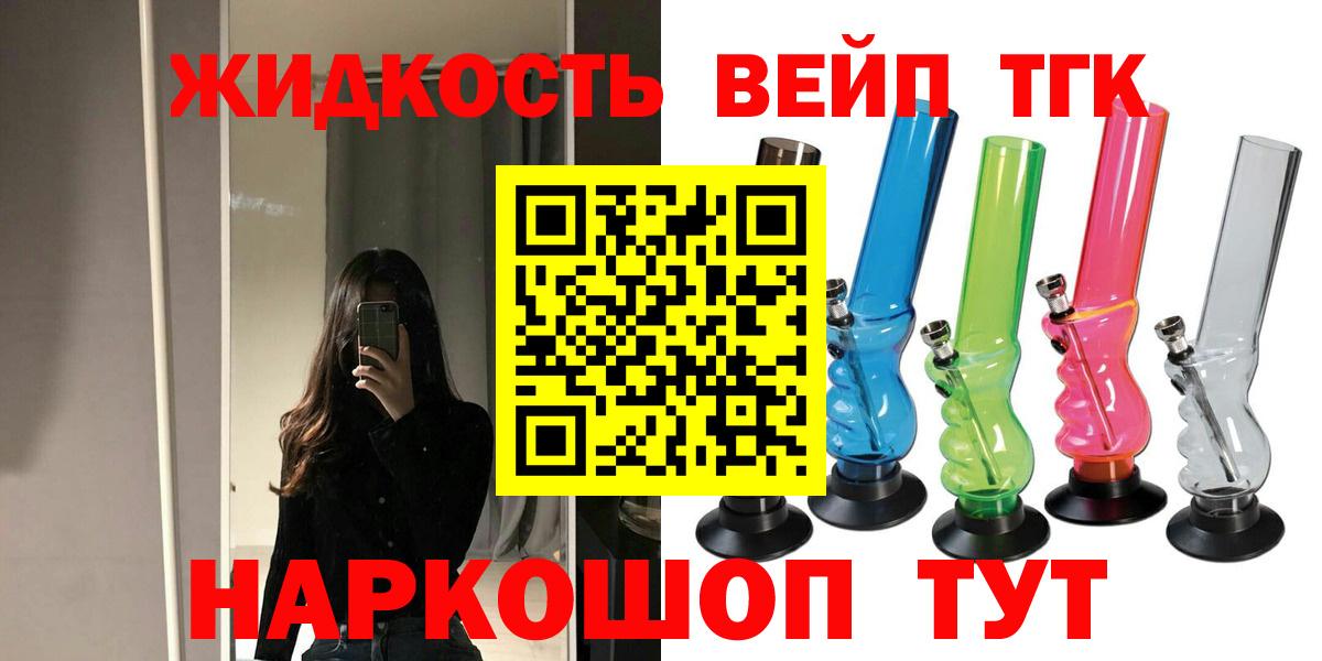 купить наркоту  ТГК Wax  Вход с VPN  Нововоронеж  ТГК вейп 