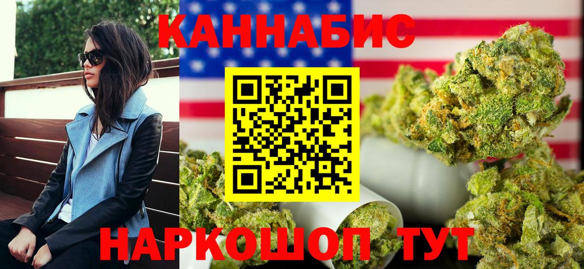 Канабис AK-47  Вход с VPN  Канабис планчик  Марихуана OG Kush  Нововоронеж  Конопля тримм 